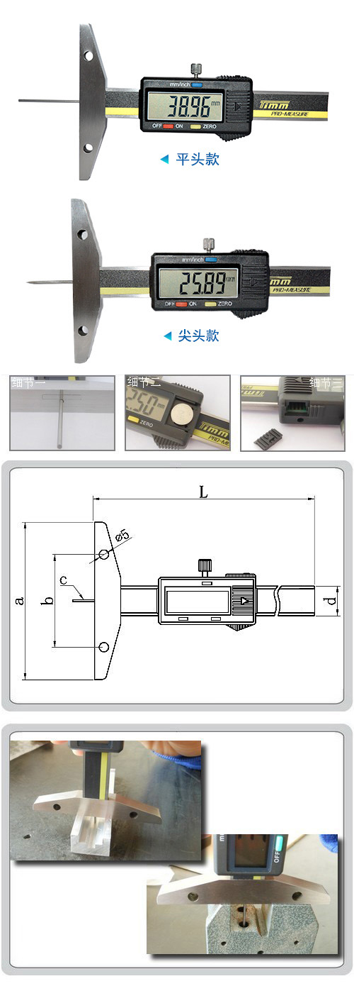 细杆数显深度尺