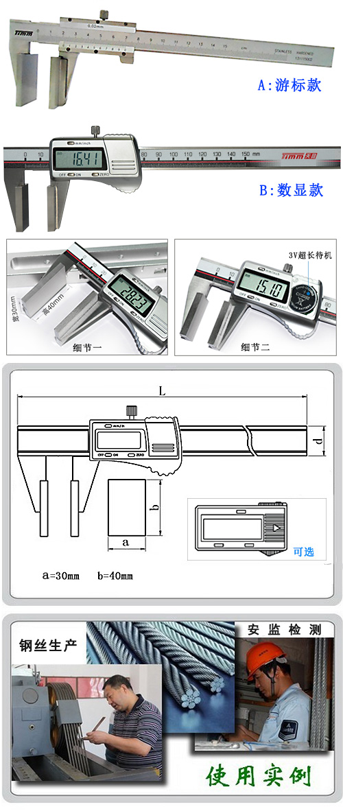 宽量面卡尺