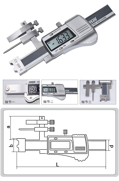 C1-20V-2 双测头数显面差规