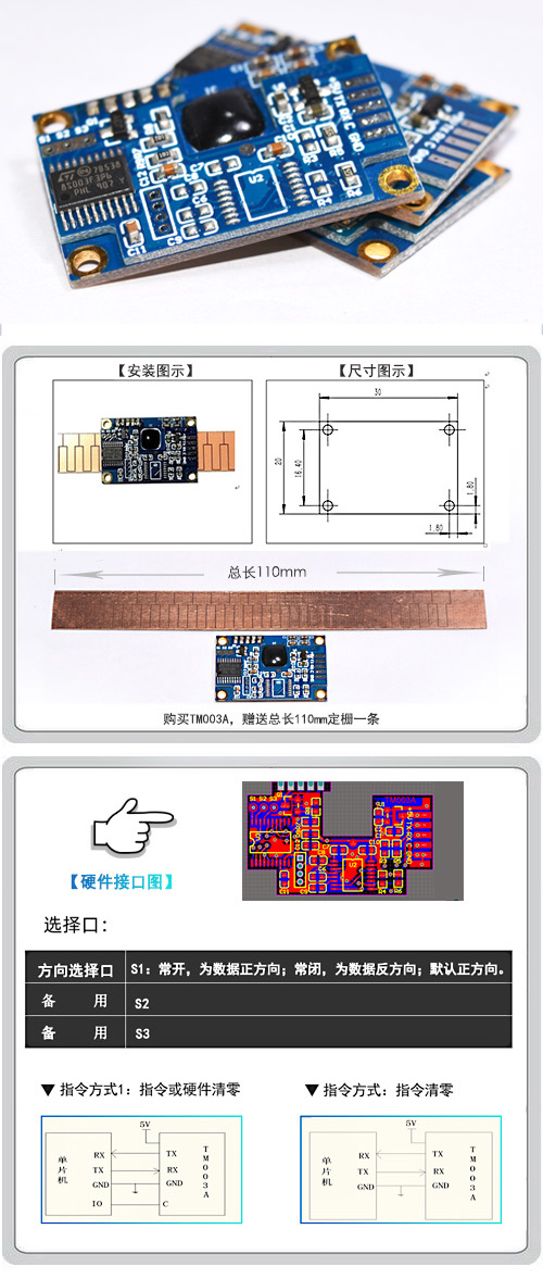 TM-003A 小尺寸容栅位移传感器模块