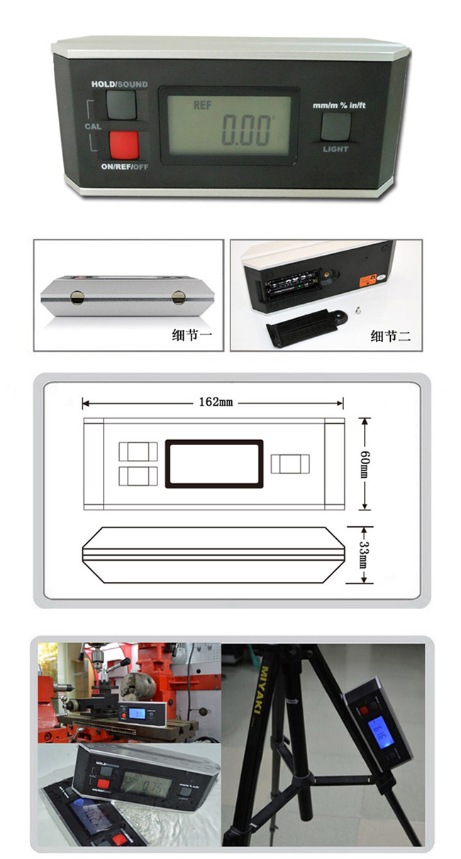 高精度IP65防水数显倾角仪