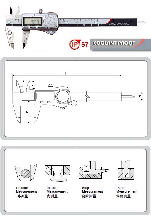 IP67 防水数显卡尺